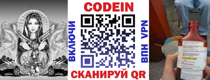 Кодеиновый сироп Lean Purple Drank  omg рабочий сайт  Электросталь 
